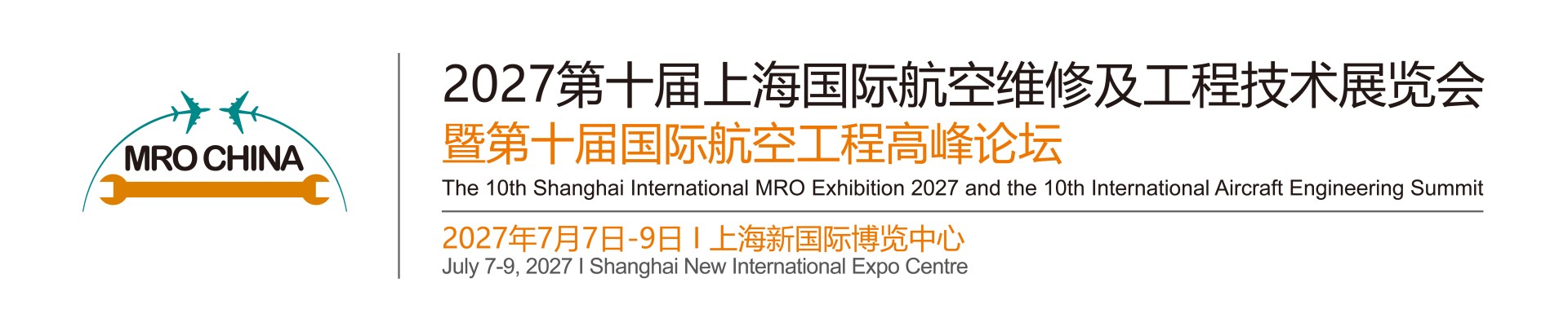 AIE CHINA 2027|The 10th Shanghai International Aircraft Interiors Exhibition 2027